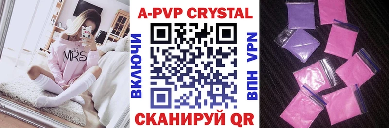 Купить где  Туймазы  A-PVP СК КРИС 