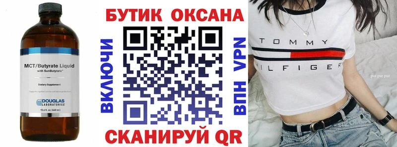 БУТИРАТ буратино  Купить где  Туймазы 