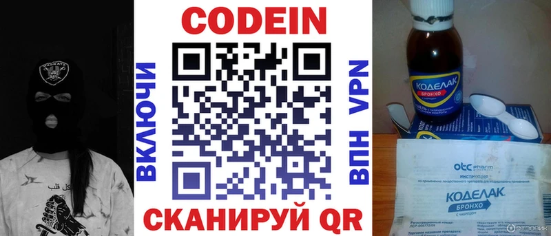 Купить  Туймазы  Кодеиновый сироп Lean напиток Lean (лин) 