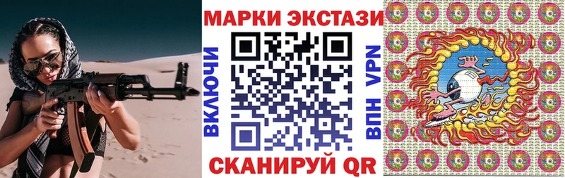 Наркотические марки 1,5мг  Купить  Туймазы 