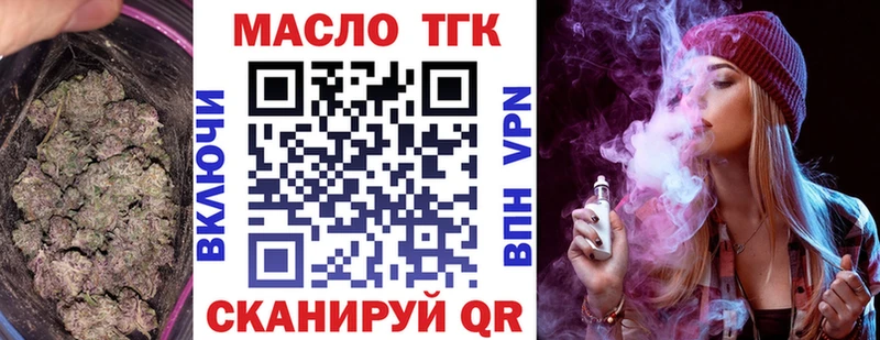 ТГК гашишное масло  Купить где  Туймазы 